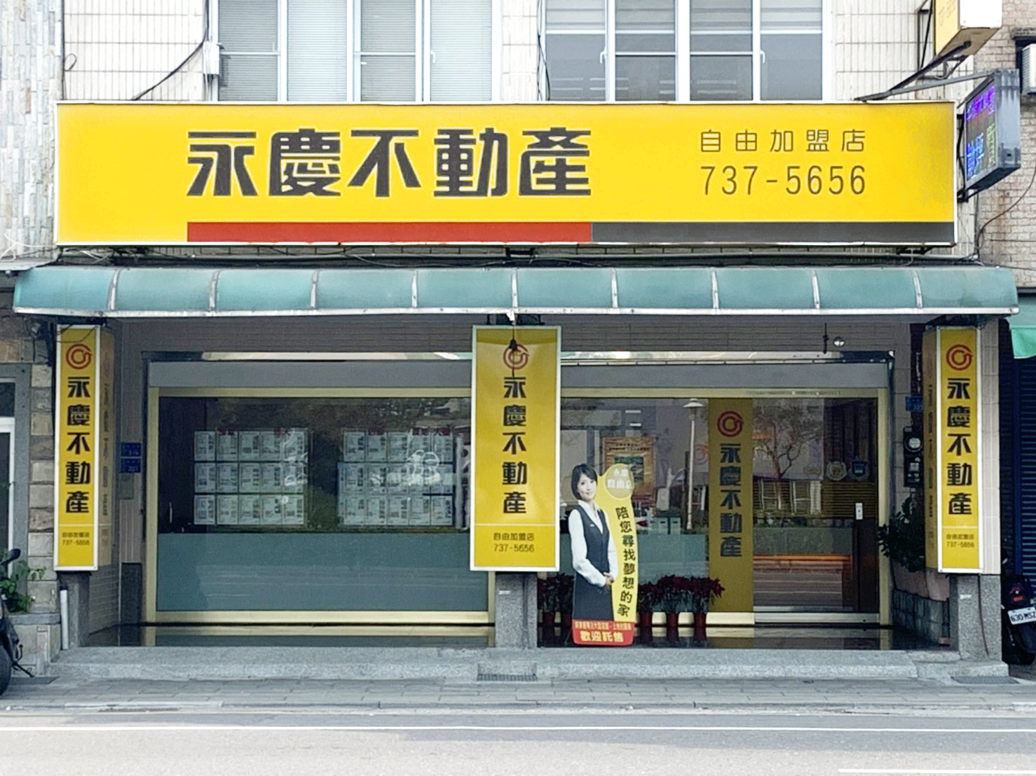 本店簡介 屏東縣屏東市買屋 屏東縣屏東市賣屋 永慶不動產屏東自由加盟店 富匠不動產有限公司