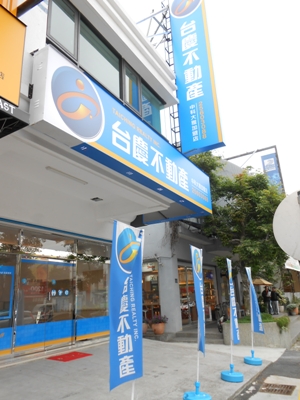 經營團隊 台中市大雅區買屋 台中市大雅區賣屋 台慶不動產台中中科大雅加盟店 丞富不動產經紀有限公司