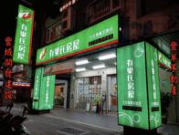 台北大安復興加盟店-豐巢不動產經紀有限公司