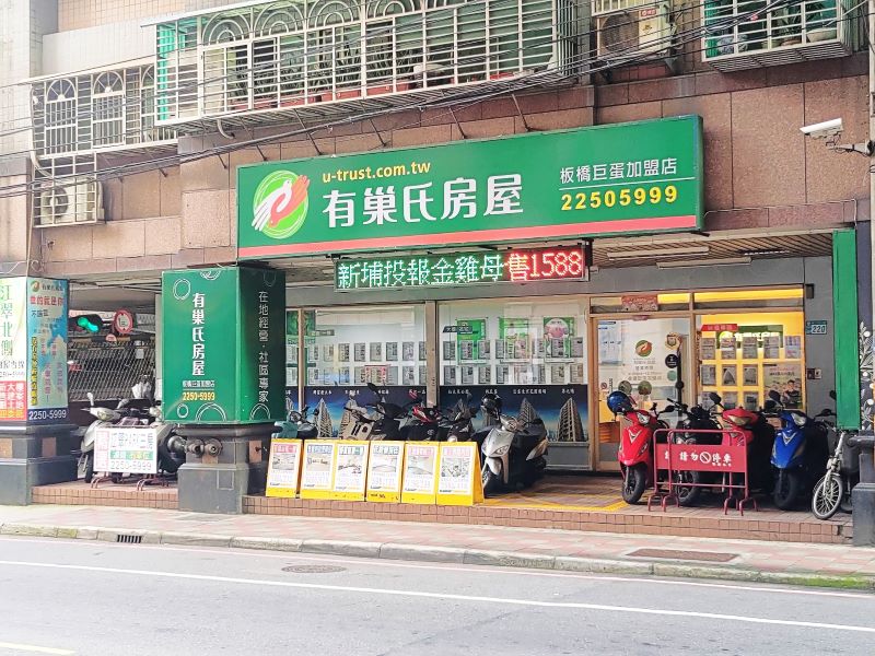 板橋巨蛋加盟店-千億不動產經紀有限公司