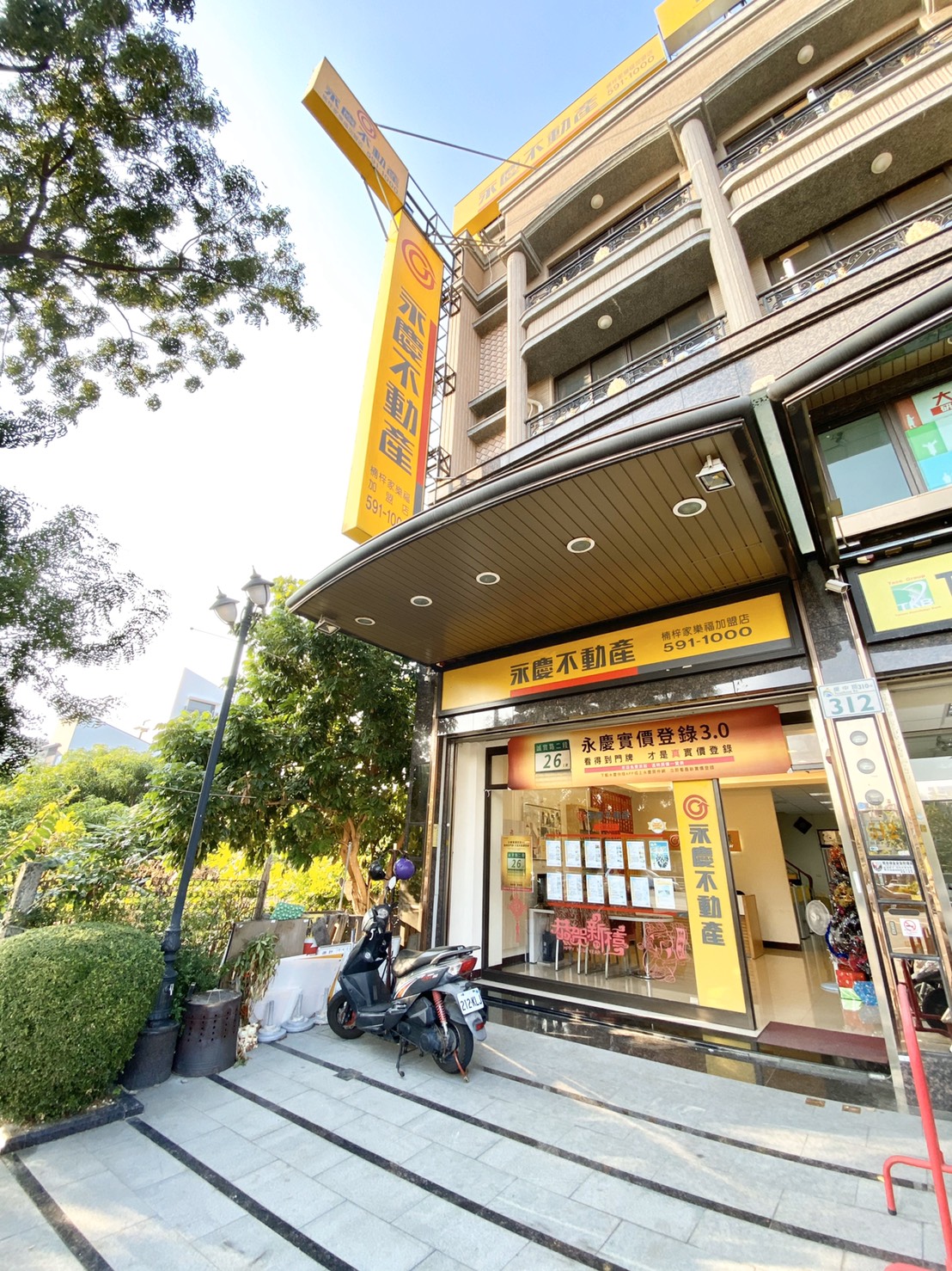 楠梓家樂福加盟店-允鼎不動產仲介有限公司