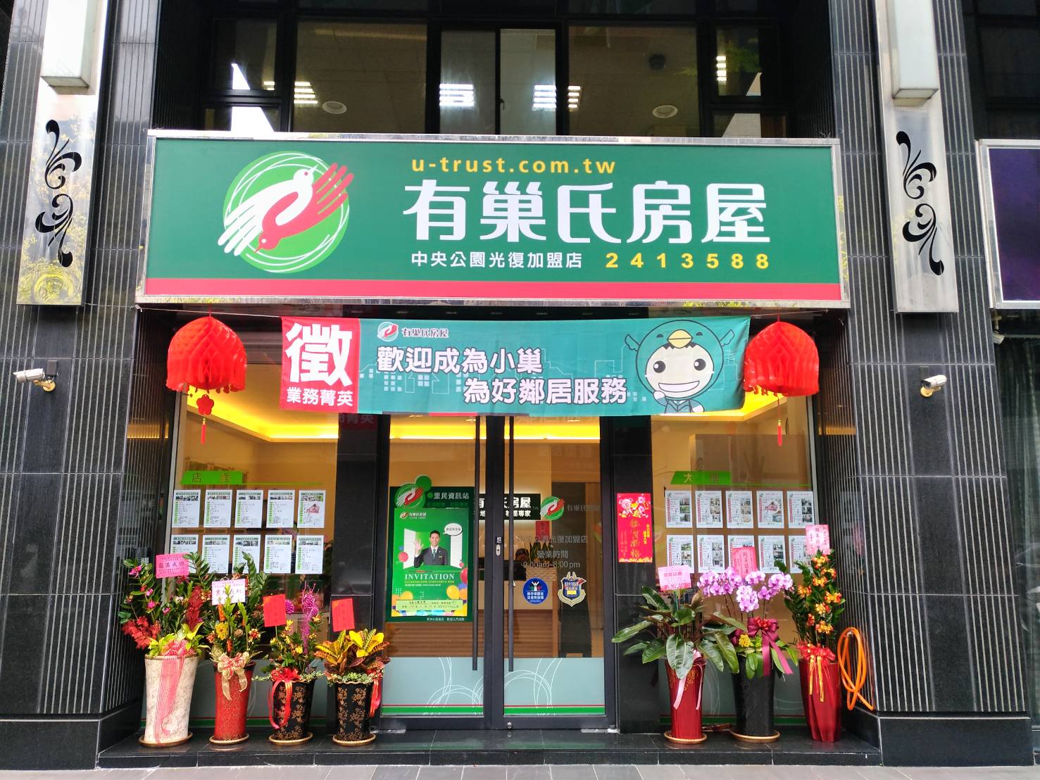 人力招募 高雄市大寮區買屋 高雄市大寮區賣屋 有巢氏房屋大寮內厝亨旺加盟店 亨旺不動產仲介經紀有限公司 人力招募 高雄市大寮區買屋 高雄市大寮區賣屋 有巢氏房屋大寮內厝亨旺加盟店 亨旺不動產仲介經紀有限公司