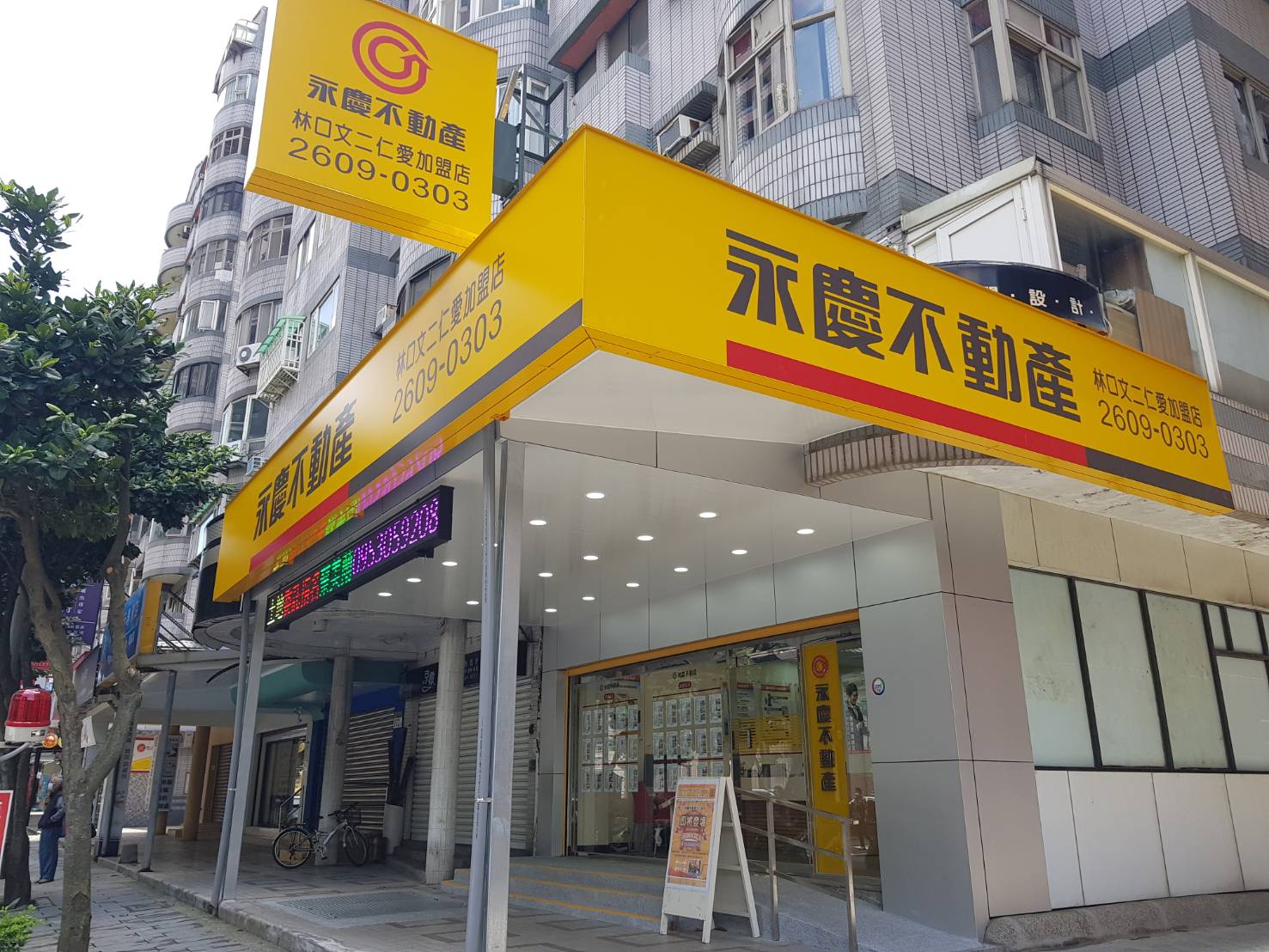 經營團隊 |新北市林口區買屋、新北市林口區賣屋 | 永慶不動產林口文二仁愛加盟店-長居不動產開發有限公司