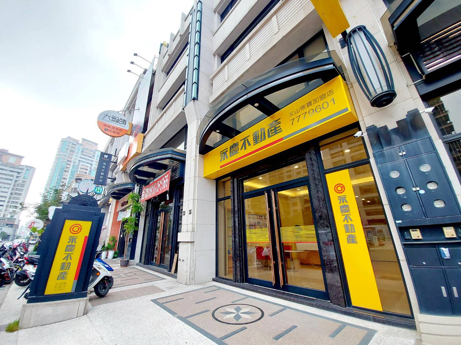 本店簡介 高雄市三民區買屋 高雄市三民區賣屋 永慶不動產高雄文山帝寶加盟店 崇威不動產仲介經紀有限公司