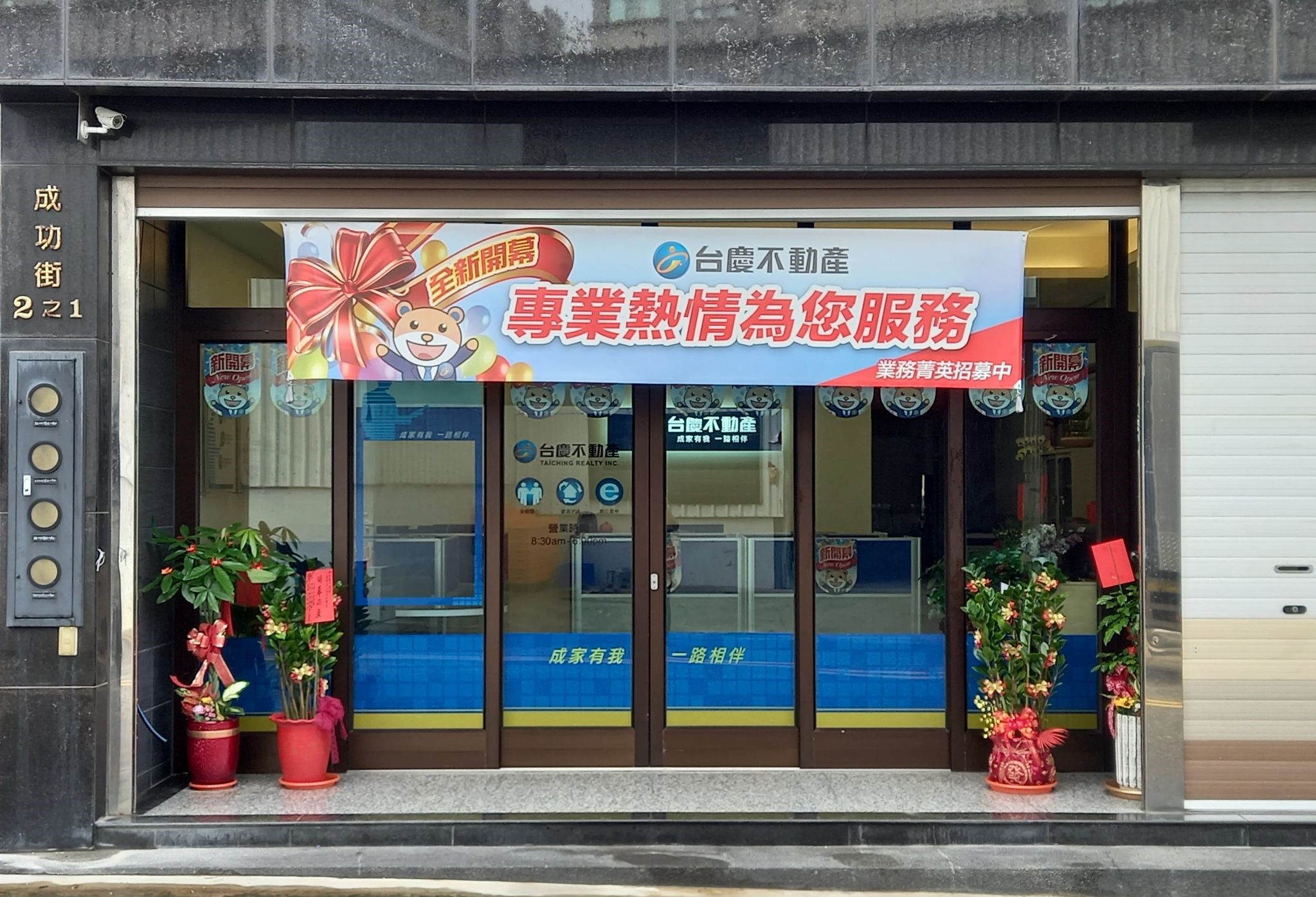 本店簡介 澎湖縣馬公市買屋 澎湖縣馬公市賣屋 台慶不動產澎湖馬公成功加盟店 佶家不動產有限公司