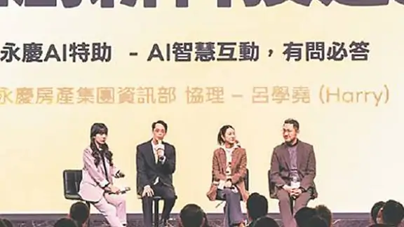 永慶房產 獲LINE創新科技金獎