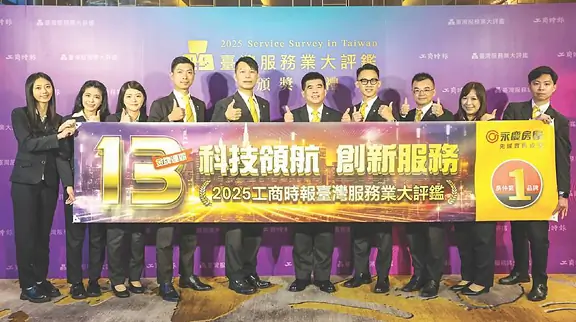 服務業大評鑑 永慶房屋13連霸