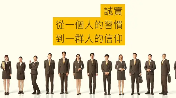 永慶堅持先誠實再成交