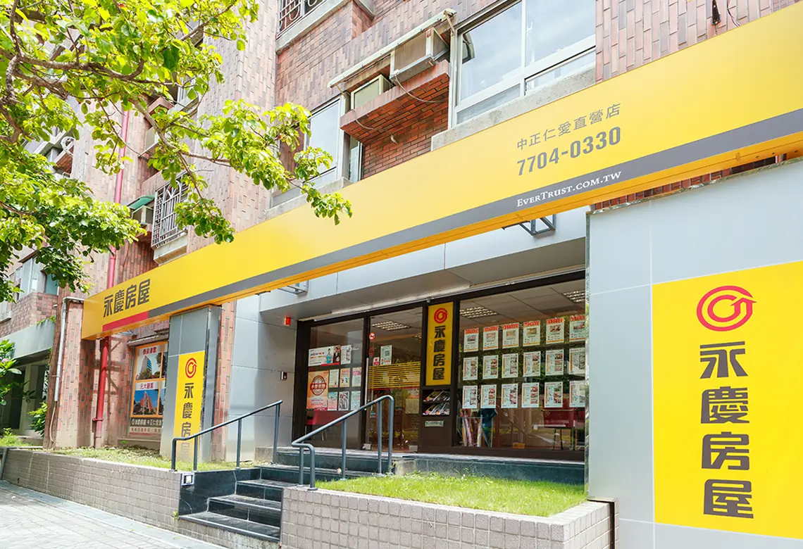 現今永慶房屋門店
