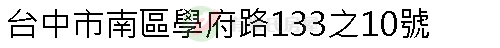 實價登錄地址圖