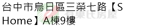 實價登錄地址圖