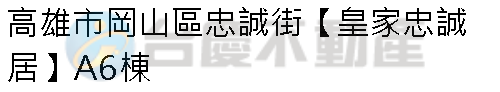 實價登錄地址圖