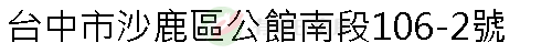 實價登錄地址圖
