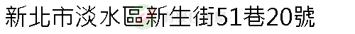實價登錄地址圖