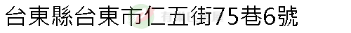 實價登錄地址圖
