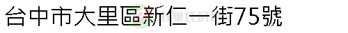 實價登錄地址圖