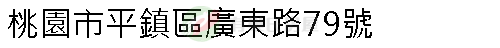 實價登錄地址圖