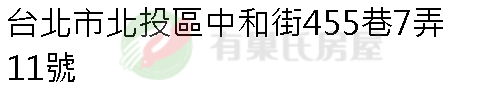 實價登錄地址圖
