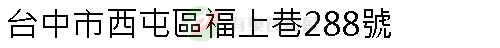 實價登錄地址圖