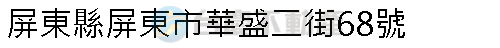 實價登錄地址圖