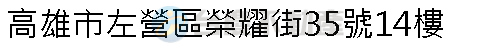 實價登錄地址圖