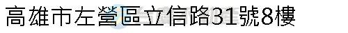 實價登錄地址圖