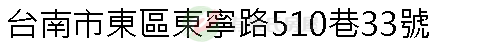 實價登錄地址圖