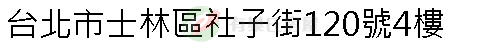 實價登錄地址圖