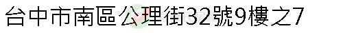 實價登錄地址圖