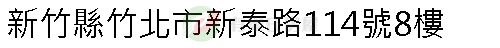 實價登錄地址圖