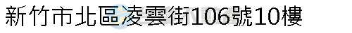 實價登錄地址圖