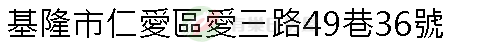 實價登錄地址圖