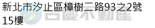 實價登錄地址圖
