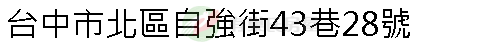 實價登錄地址圖