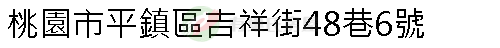 實價登錄地址圖