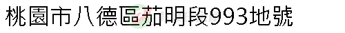 實價登錄地址圖