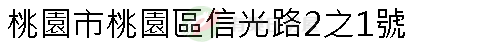 實價登錄地址圖