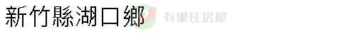實價登錄地址圖