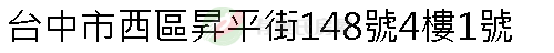 實價登錄地址圖