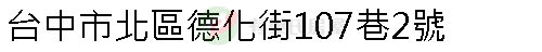 實價登錄地址圖