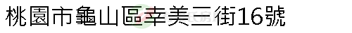 實價登錄地址圖