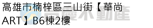 實價登錄地址圖