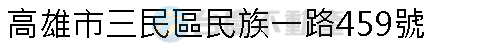 實價登錄地址圖