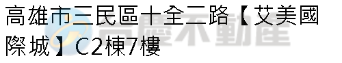 實價登錄地址圖