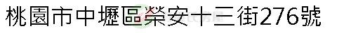 實價登錄地址圖
