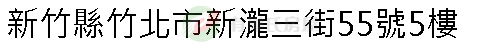 實價登錄地址圖