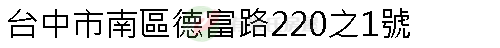 實價登錄地址圖