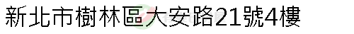 實價登錄地址圖