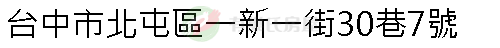 實價登錄地址圖