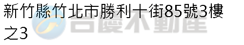 實價登錄地址圖